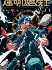 暗线追踪悬疑动作片封面示意图